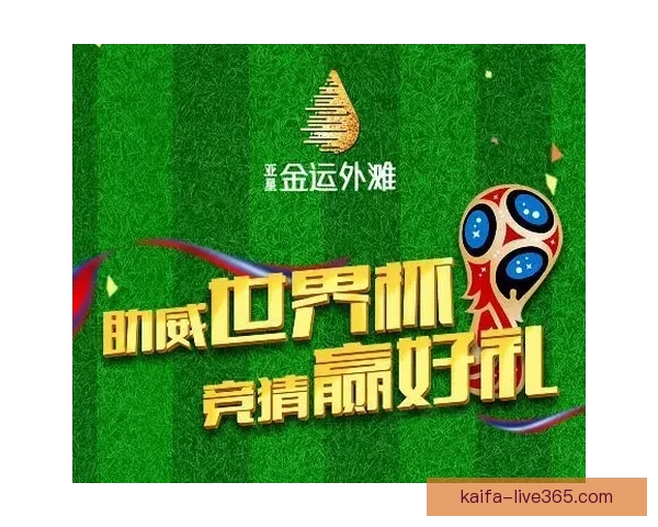 世界杯竞猜游戏全面攻略 提升胜率的策略与技巧分享